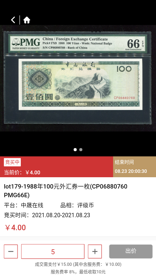 中晟在线APP 中晟在线APP