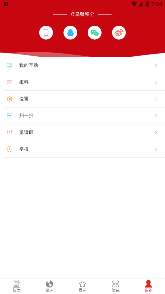 今彩萍乡app v7.1.6