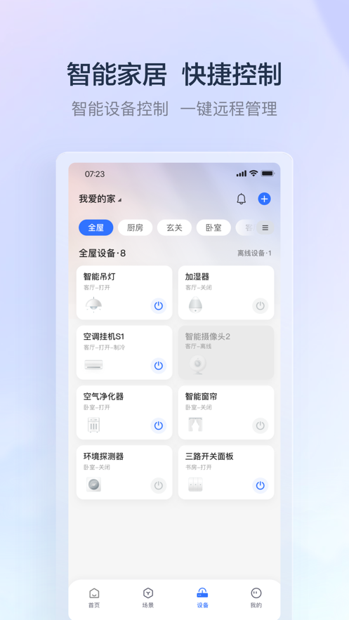 云邻e家app v3.4.0