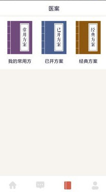 固生堂医生端app官方预约 v5.3.8.12609141521