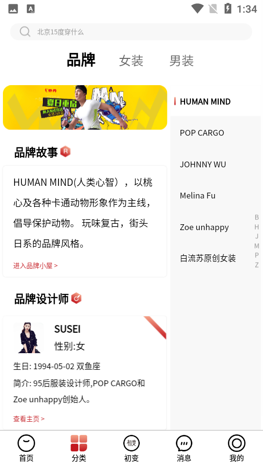 初变APP v1.0.4