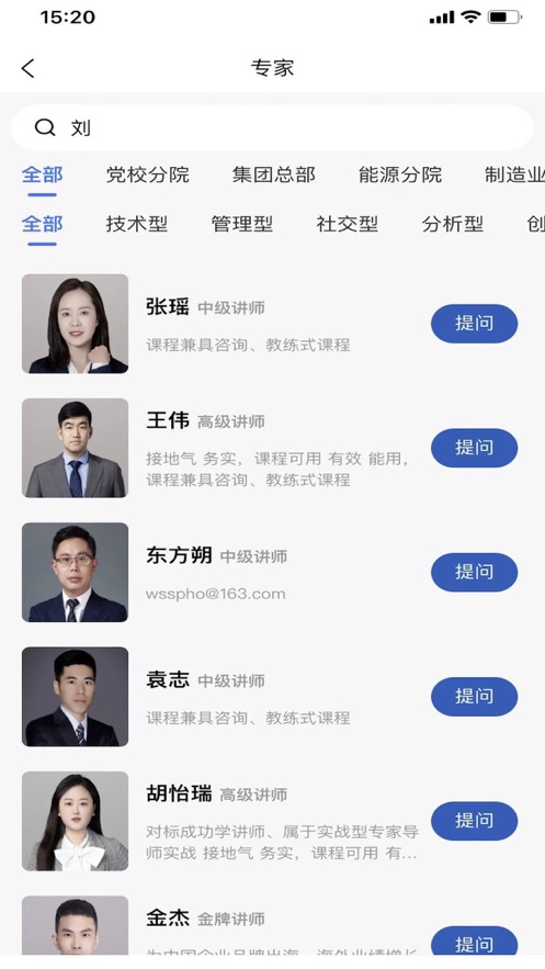 广投培训app下载官方 v6.7.2