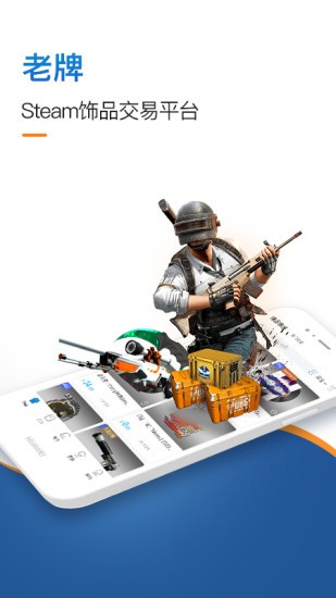 igxe交易平台 可靠吗 v3.17.3