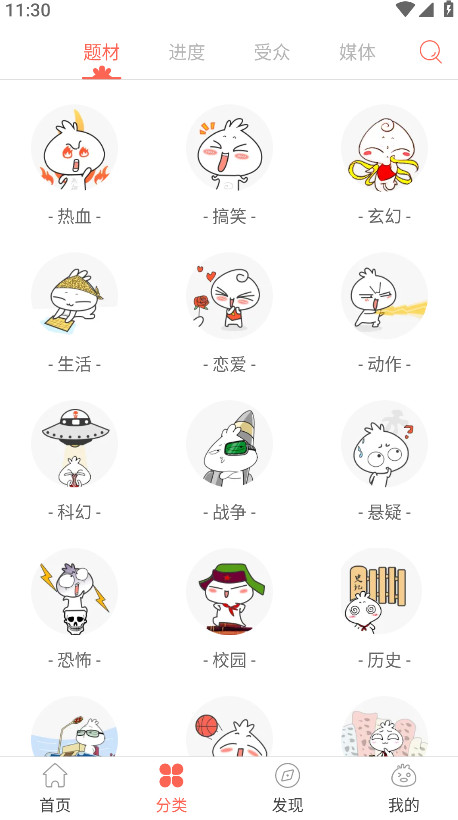 知音漫客官方版 6.6.5最新版 v6.6.5