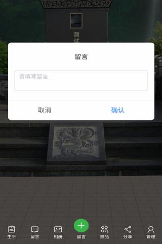 天墓app v1.2.7