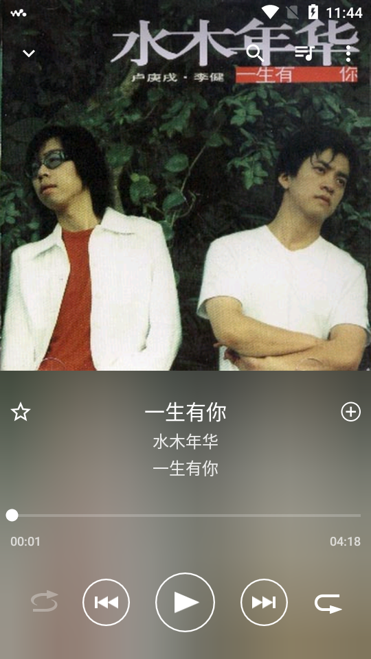 walkman随身听app v9.4.9..0.11