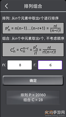 数学计算助手手机版app v3.0.0