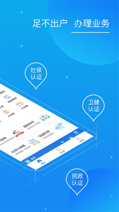 看看卫健app V1.5.3