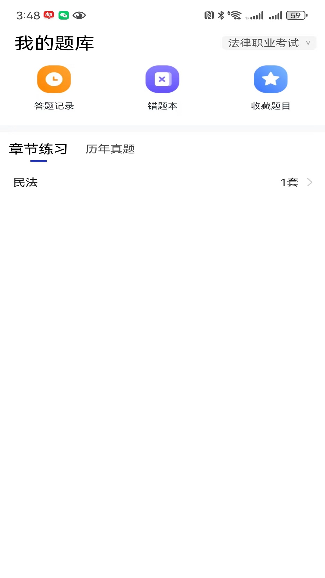 互律教育app官方版 v1.1.3