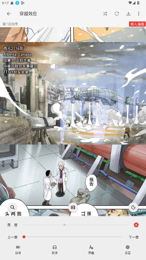 漫画屋app最新版本 1.3.2安卓版 v1.3.2