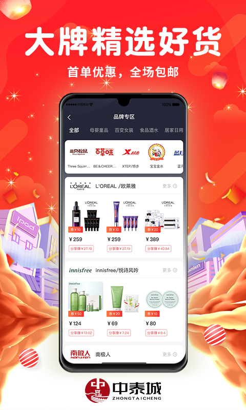 中泰城app v1.0.0
