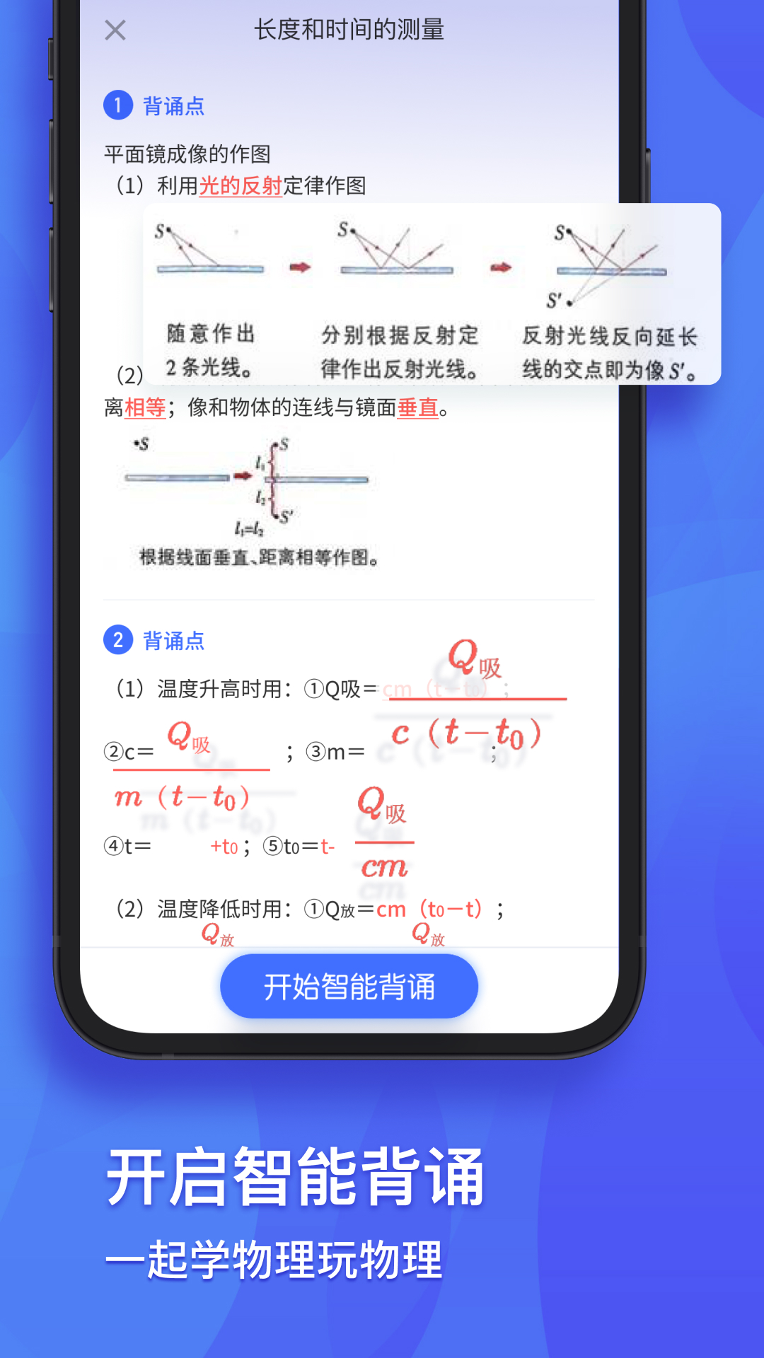 初中物理大师app v1.6.6