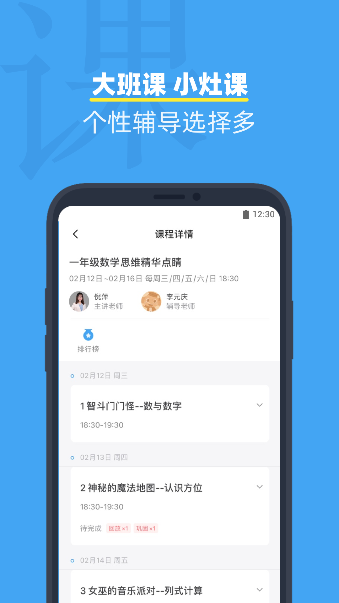 小盒课堂app官方版 v5.2.64