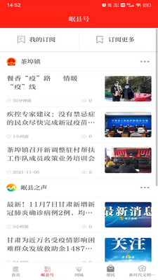 爱岷县 3.3.4最新版 v3.3.4