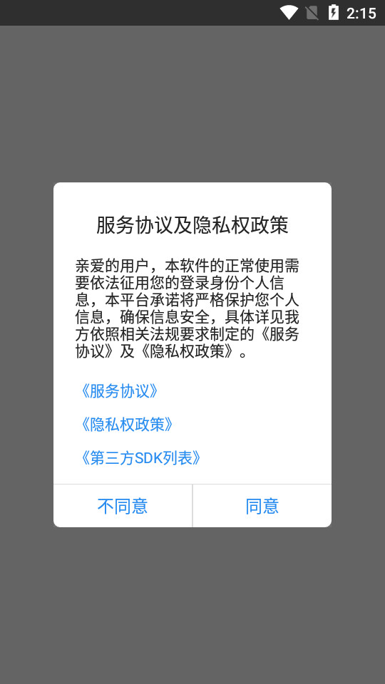变声器语音软件 v1.0.3