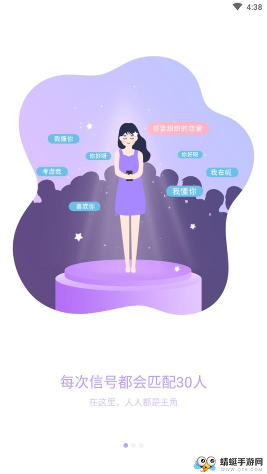 动心 1.3.6安卓版 v1.3.6