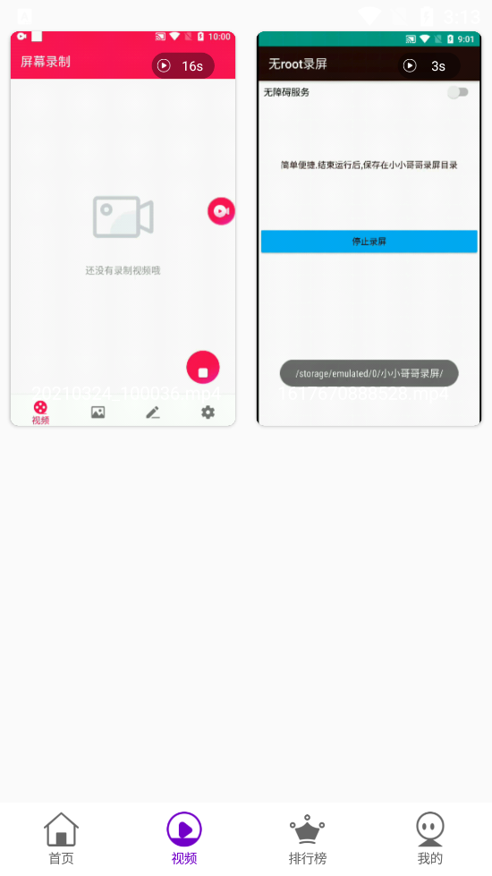 快剪影软件免费版 v1.3.2