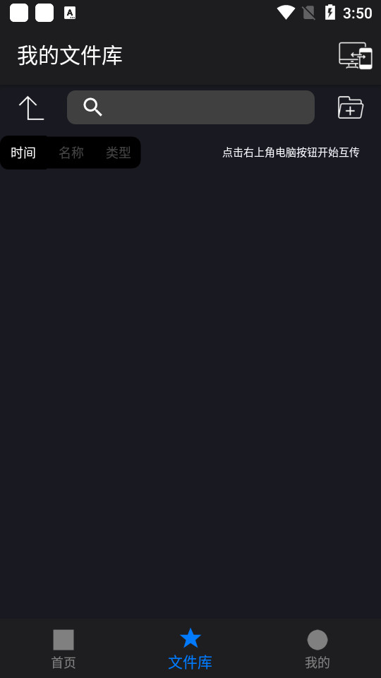 小空图片格式转换软件 v1.0.1