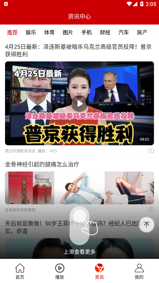 维珍Vplus app v2.0.1