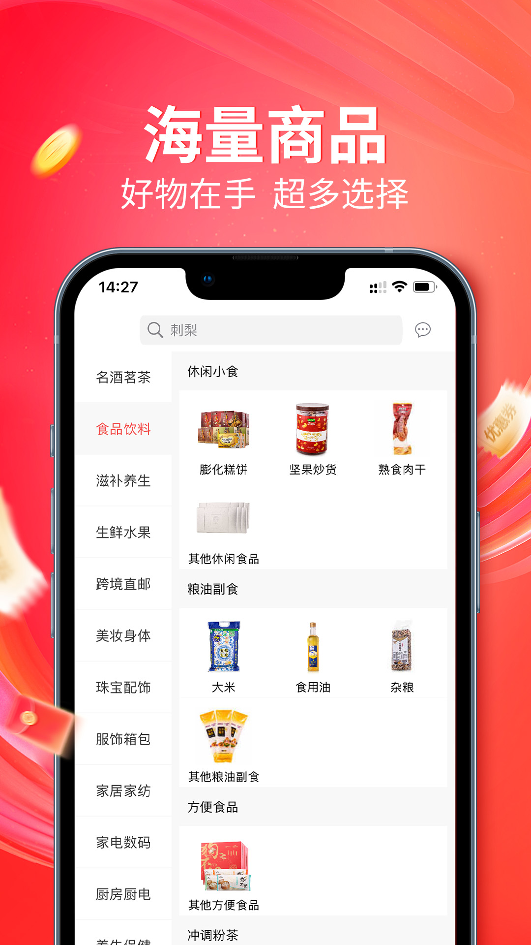央广购物app v2.1.0