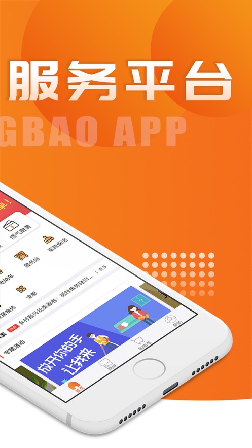 民生宝app v6.1.4