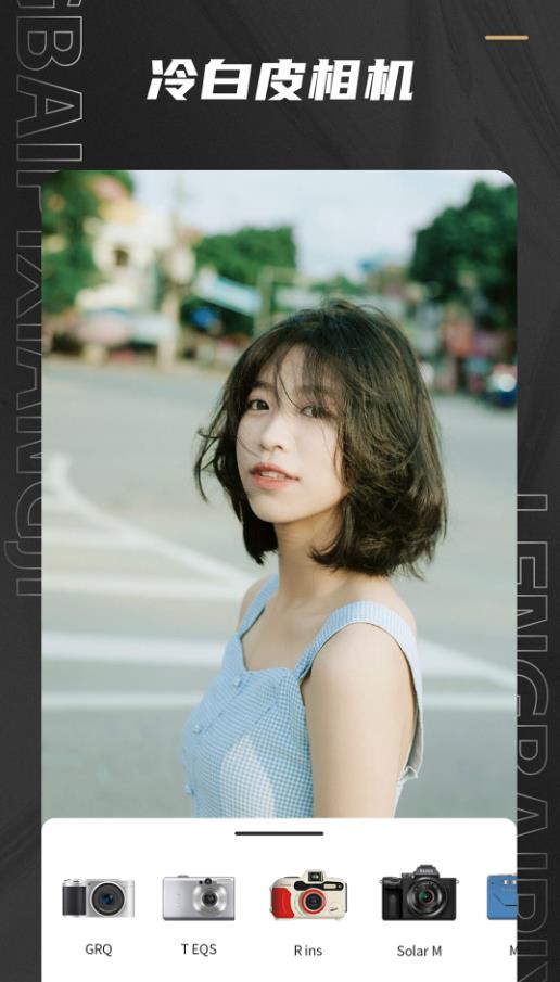 remo复古相机 v1.21.1