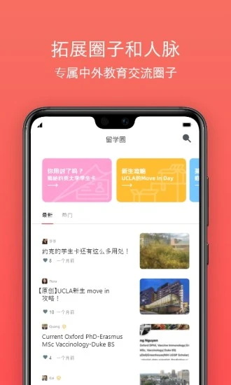 名校之星app 3.2.3安卓版 v3.2.3