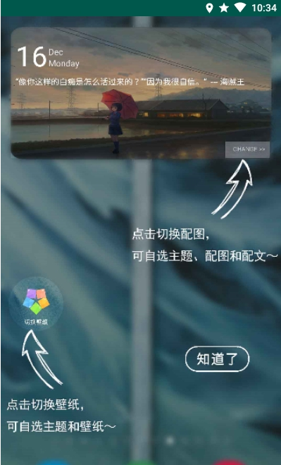 一键换壁纸软件 v1.0
