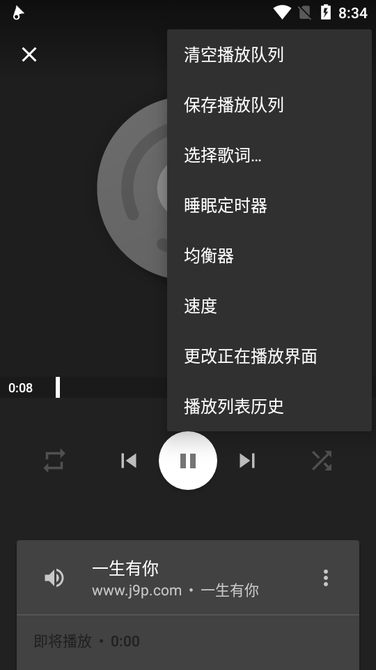 留声机播放器plus v1.8.4