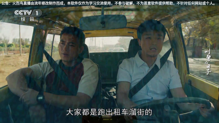 火烈鸟电视版 v2025