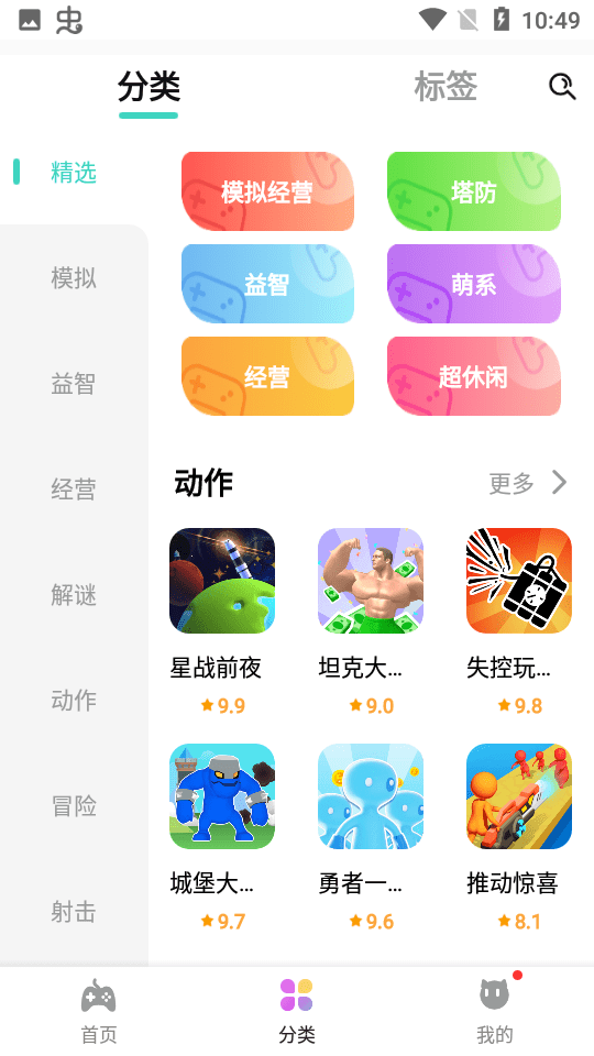 减压魔方模拟器正版安装 1.3.16官方版 v1.3.16