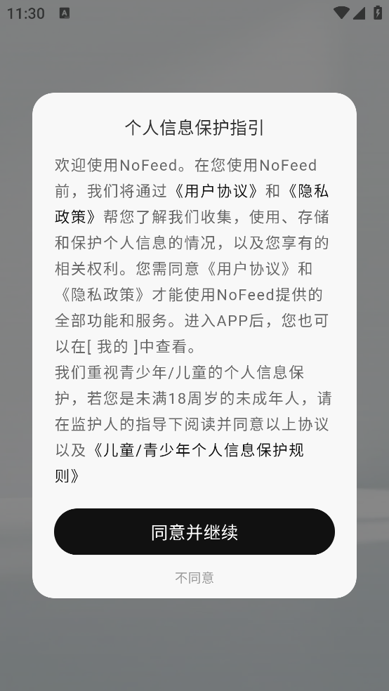 NoFeed安卓版 v1.0.0