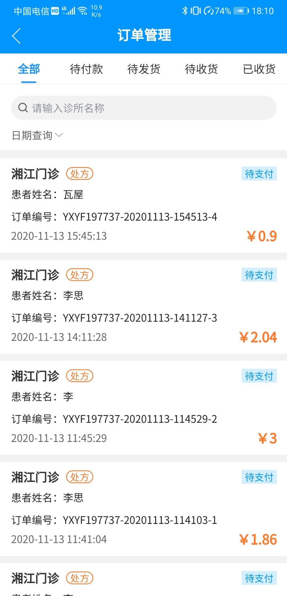 云享药房 v1.0.48