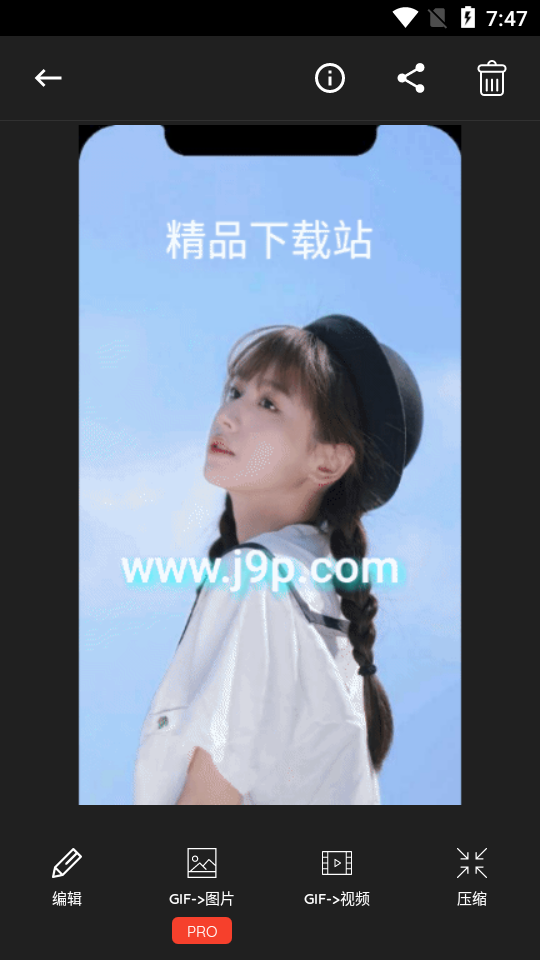 gifshop中文版最新免费版 v3.0.1