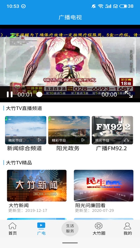 大竹观察客户端 3.3.2安卓版 v3.3.2