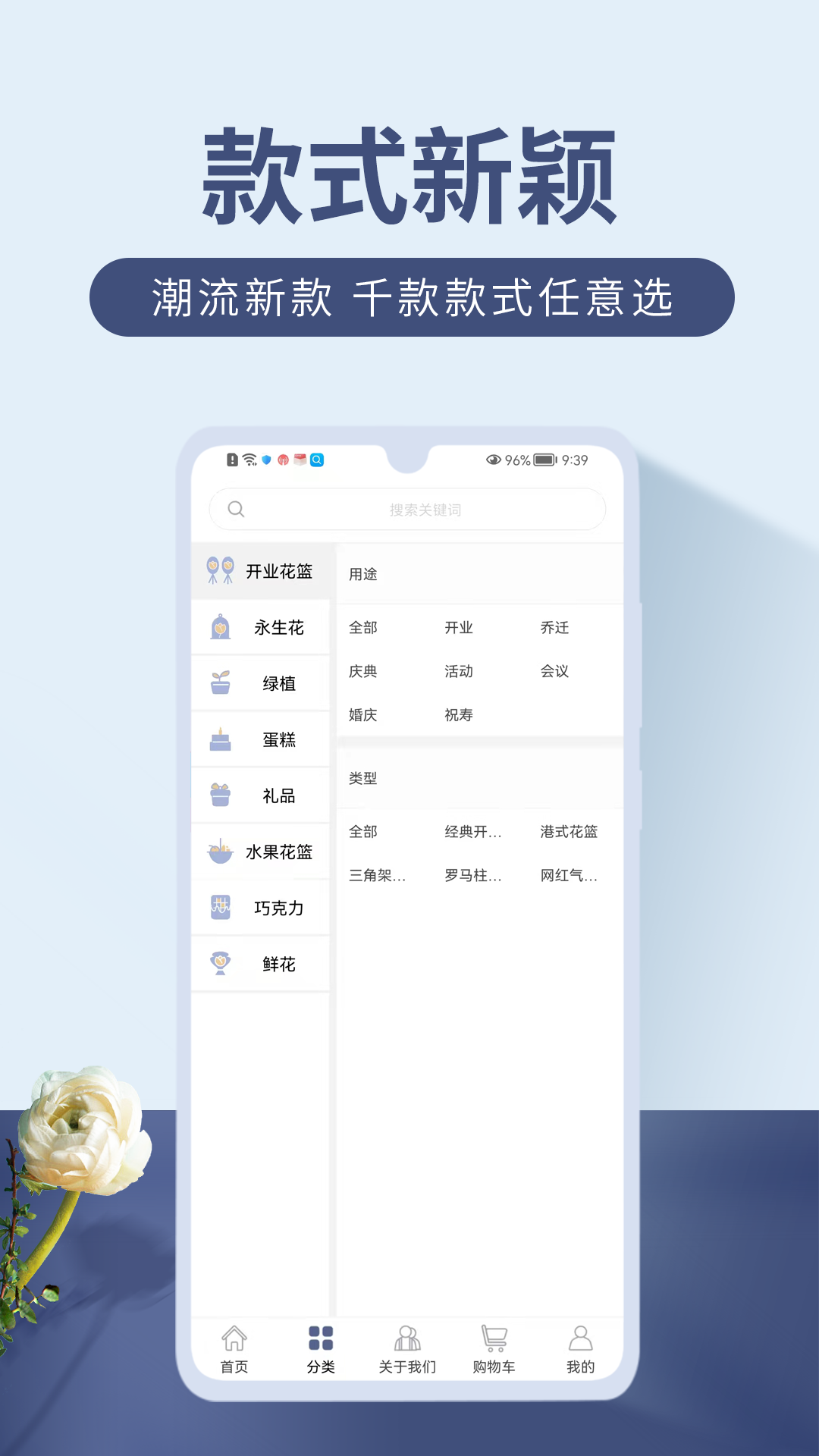 娟蝶鲜花app下载 v5.11.8