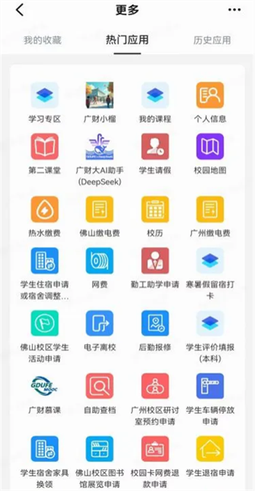 广财通app官方正版下载 v7.6.35.1