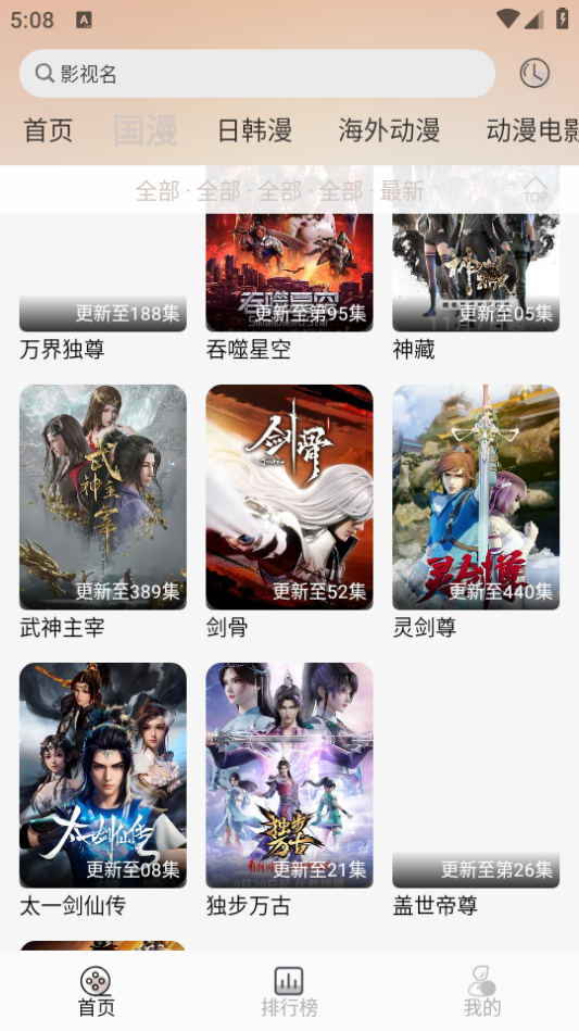 灵云动漫 v2.2.0