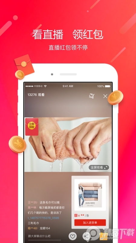 阿里零售通进货平台 v6.0.12