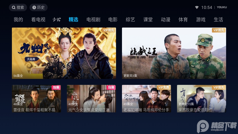 优酷TV提取版apk v7.9.1.25