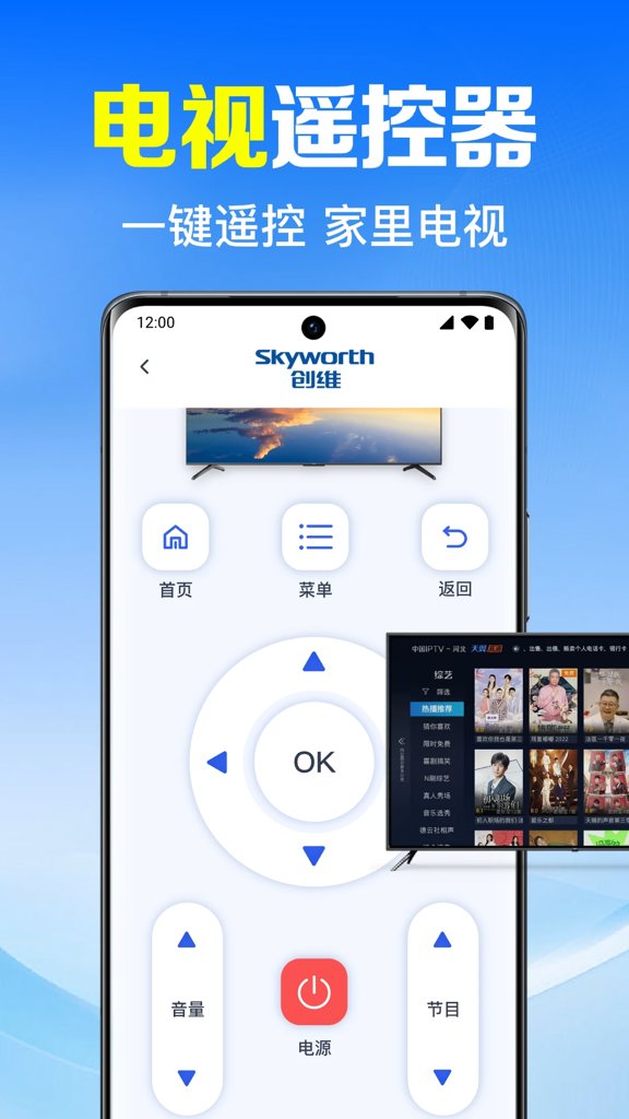 万能遥控器下载手机版免费 v4.6.9