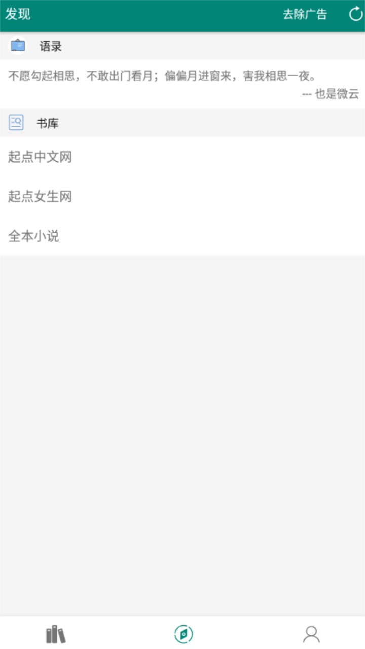 全本小说免费 2.1.0安卓版 v2.1.0