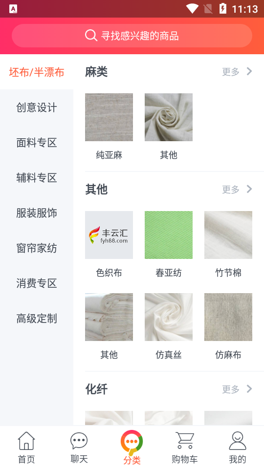 丰云汇软件 v2.9.6