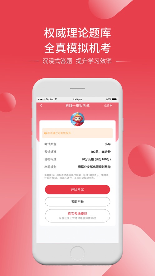 多多驾到学员版app v3.9.2