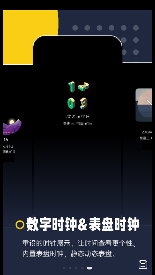 息屏显示APP v2021110101