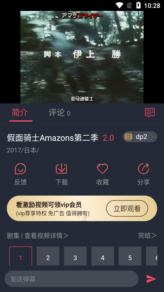横风动漫app官方正版 v1.3.4.9