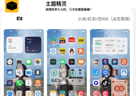 常川主题仿ios主题app最新版 常川主题仿ios主题app最新版