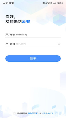 云书OA系统 v2.2.0