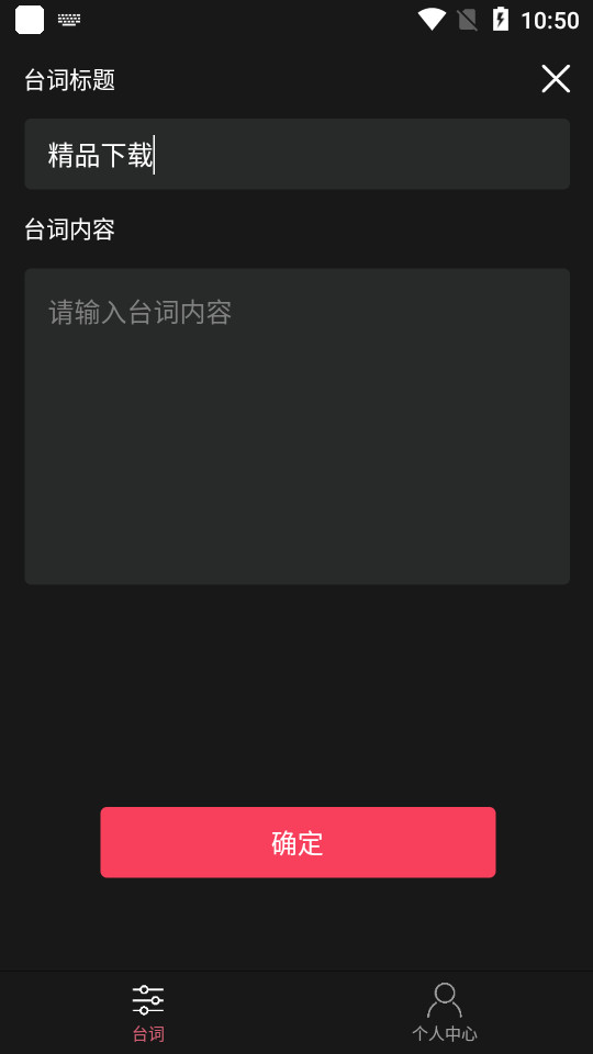 悬浮提词器大师 v1.4.0
