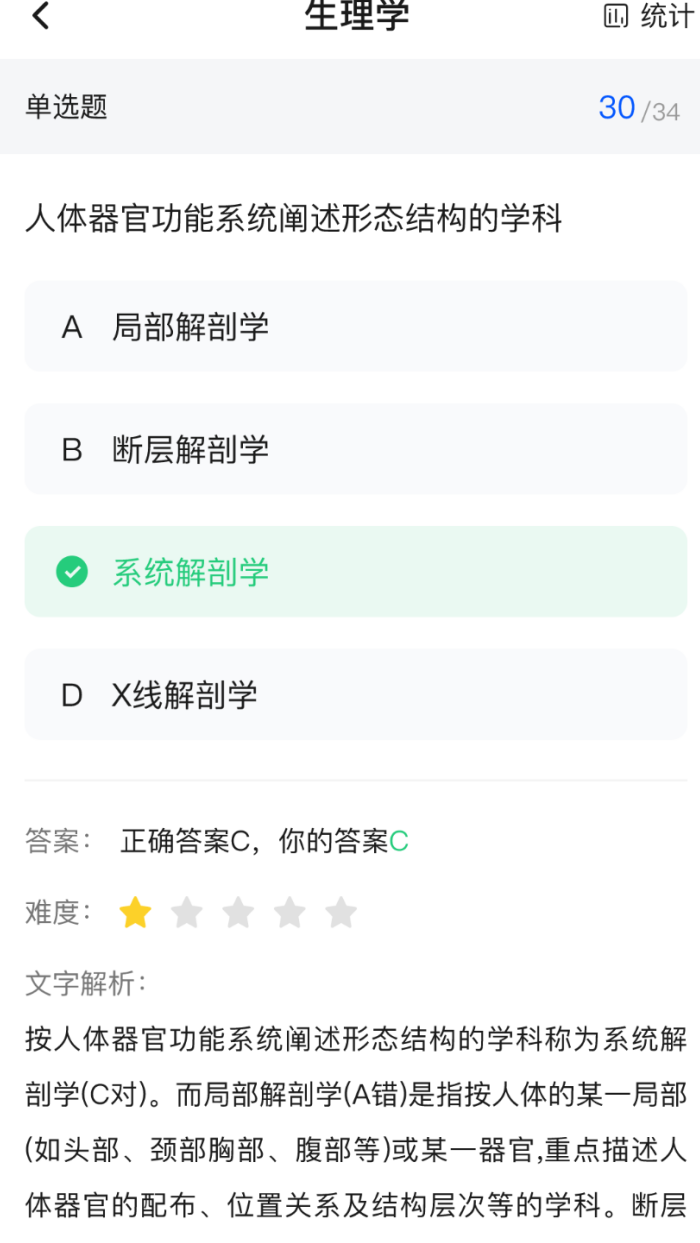 医考之家app v1.0.2